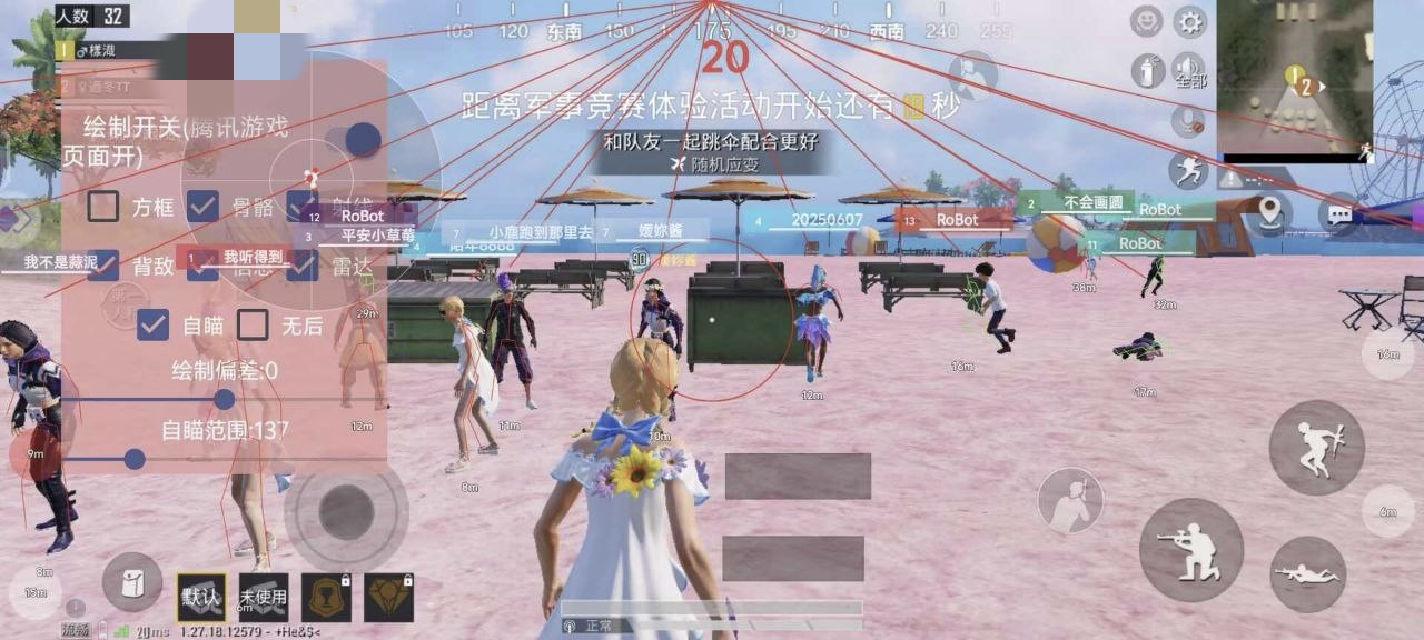 和平精英辅助软件：安全、稳定和有效的选择方